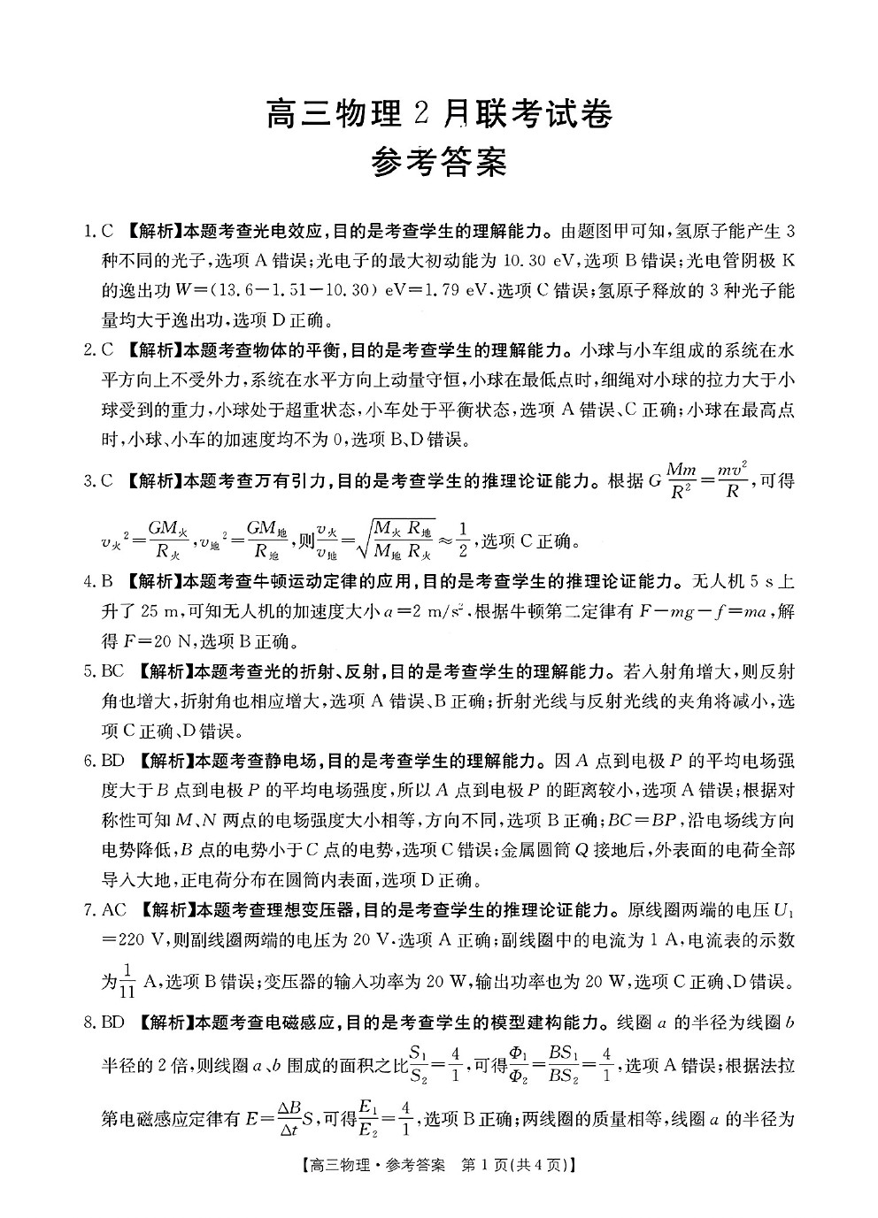 2025ٷǸ2(2.6-2.7)⼰ο