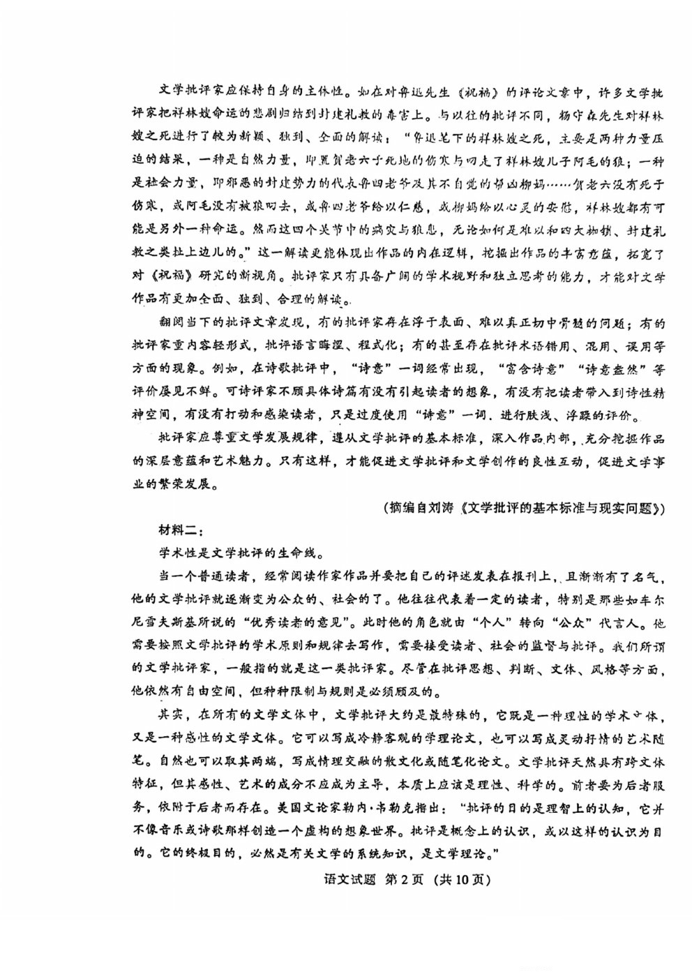 20232Уһжģ⼰ο