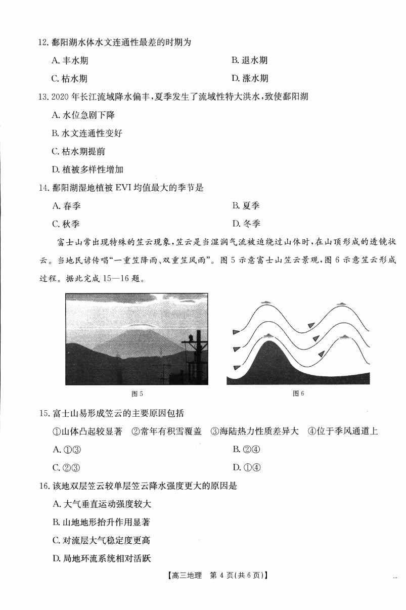 2025ٷǸ2(2.6-2.7)⼰ο