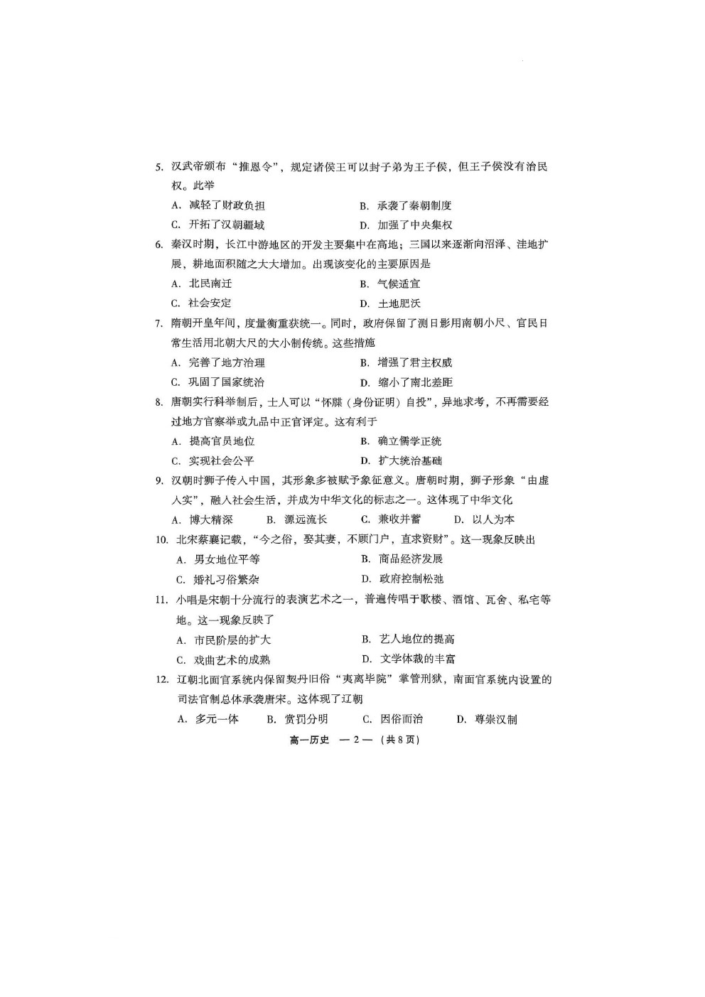 2025긣ݸһʼ(1.18-1.21)ʷԾο
