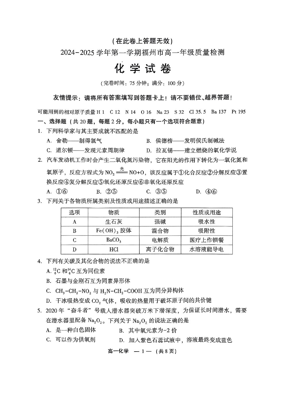 2025긣ݸһʼ(1.18-1.21)ѧԾο