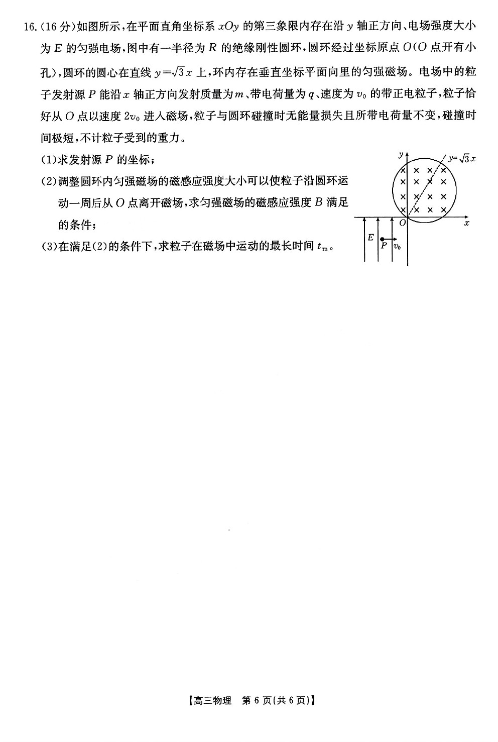2025ٷǸ2(2.6-2.7)⼰ο