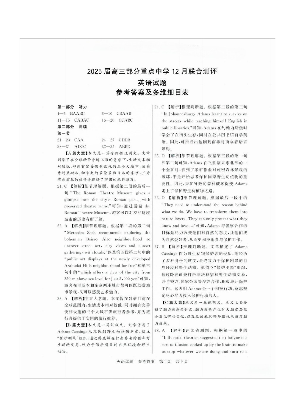 2025츣T812(12.12-12.13)һδӢ⼰ο
