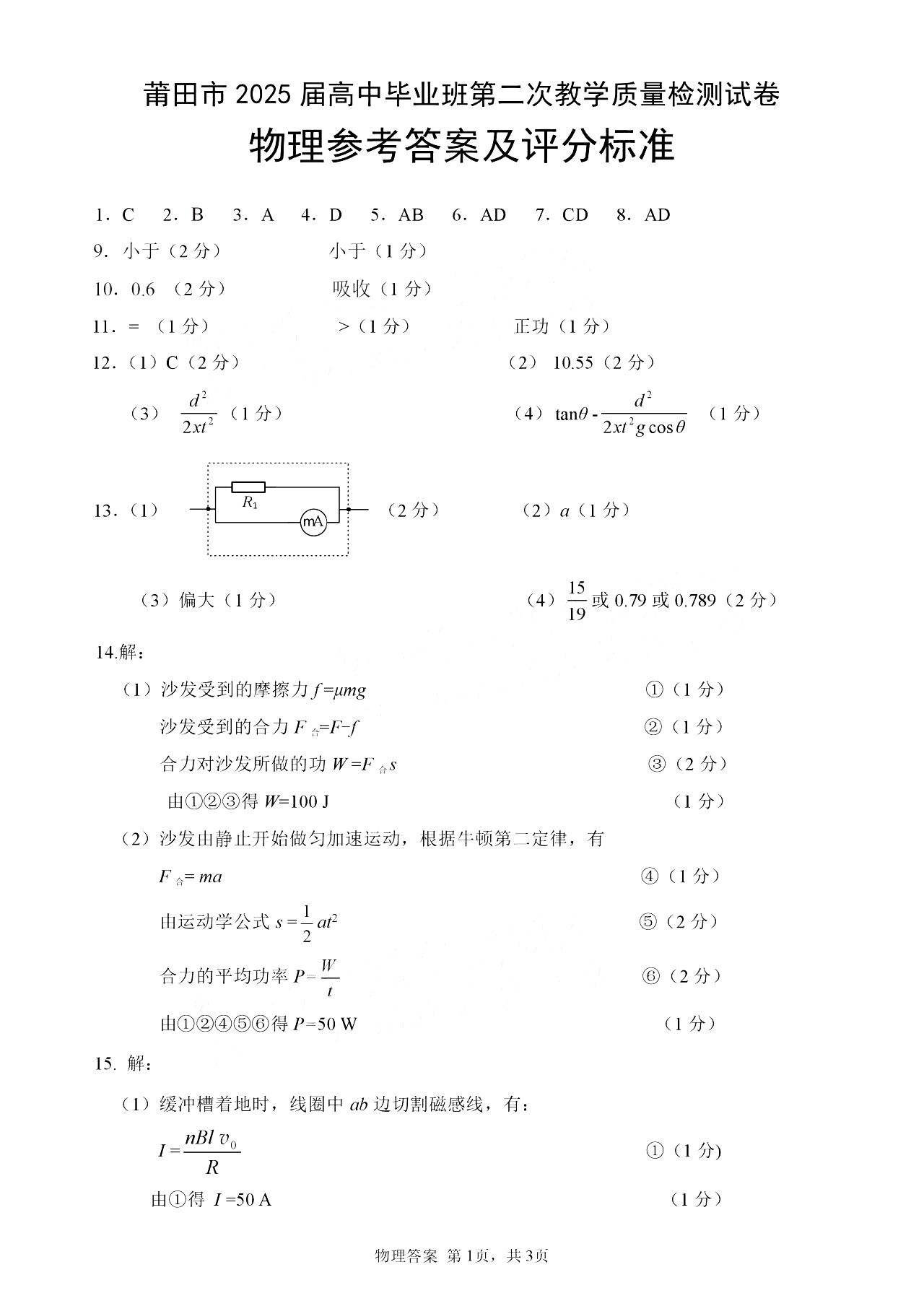 20253ʼ졾졿⼰ο