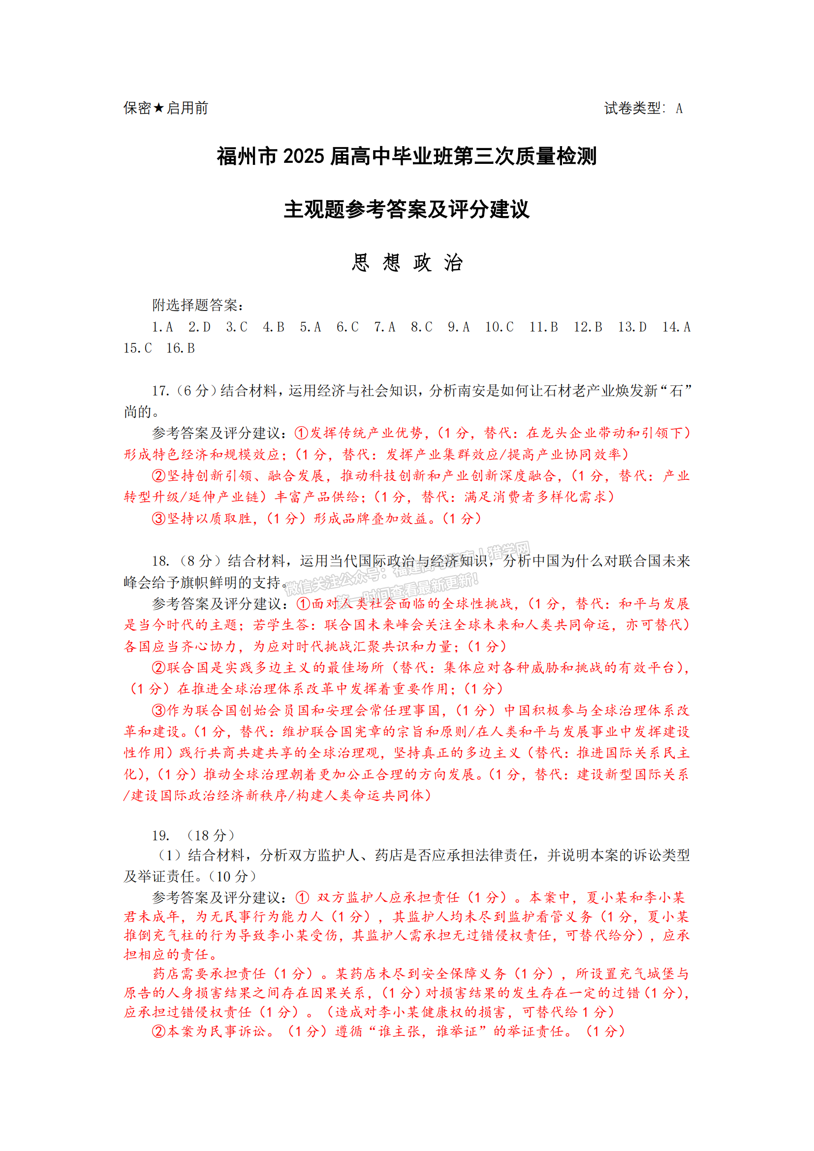 2025츣(49-11)Ծο