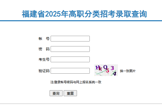 Ժɲ¼ȡ2025ְû鵽¼ȡô죿