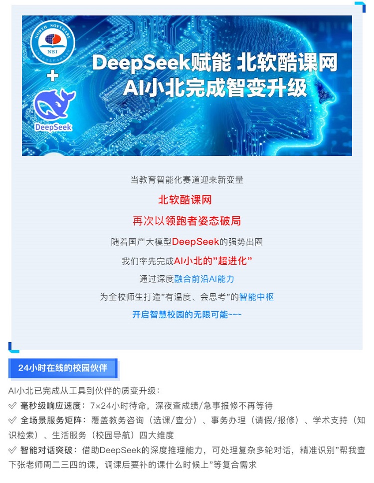 DeepSeek̬ܽ AIСǱǻУ԰¼ټ 