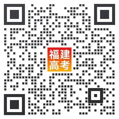 2025年福建省普通高校普通类招生计划物理组 2025年福建省普通高校普通类招生计划历史组