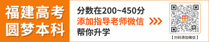 2025福建高考交流群