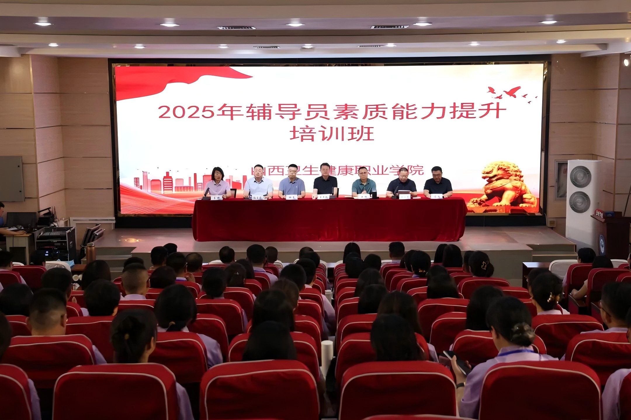 ̳캽ɽְҵѧԺٰ2025긨Աѵ