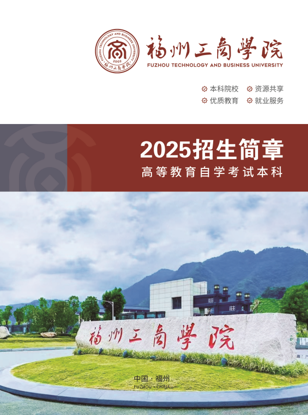 福建高考失利了还有哪些选择？