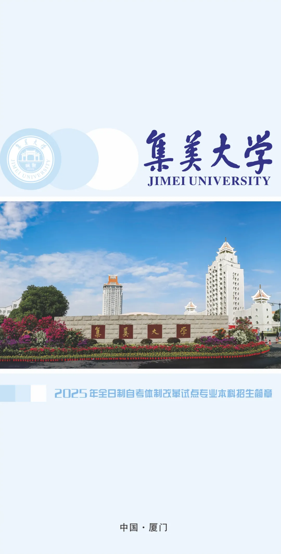 2025年福建高考落榜了去留学好吗？