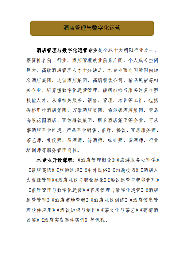 ɽзְҵѧԺѧԺרҵ