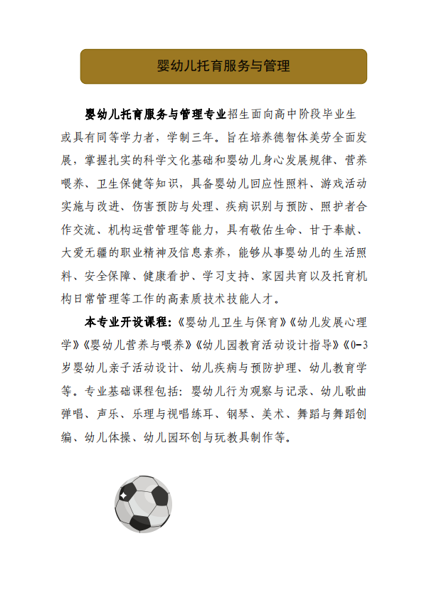 ɽзְҵѧԺѧԺרҵ