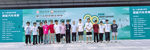 喜报!安徽粮食工程职业学院学子在第二十届全国大学生智能汽车竞赛——智慧医疗组全国总决赛中荣获二等奖 喜报!安徽粮食工程职业学院学子在第二十届全国大学生智能汽车竞赛——智慧医疗组全国总决赛中荣获二等奖