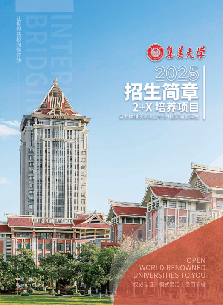 高考生去德国留学好不好?