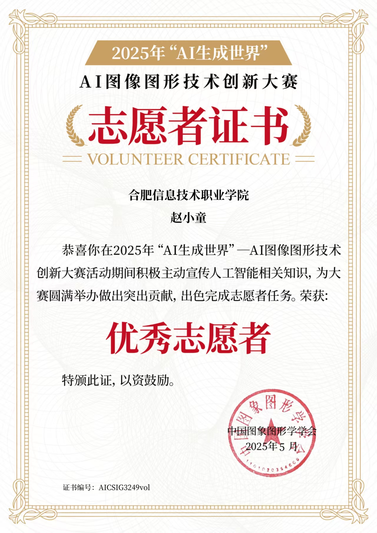 2025ꡰAI硱AIͼͼμ´ ϷϢѧԺ4ѧӻһȽ