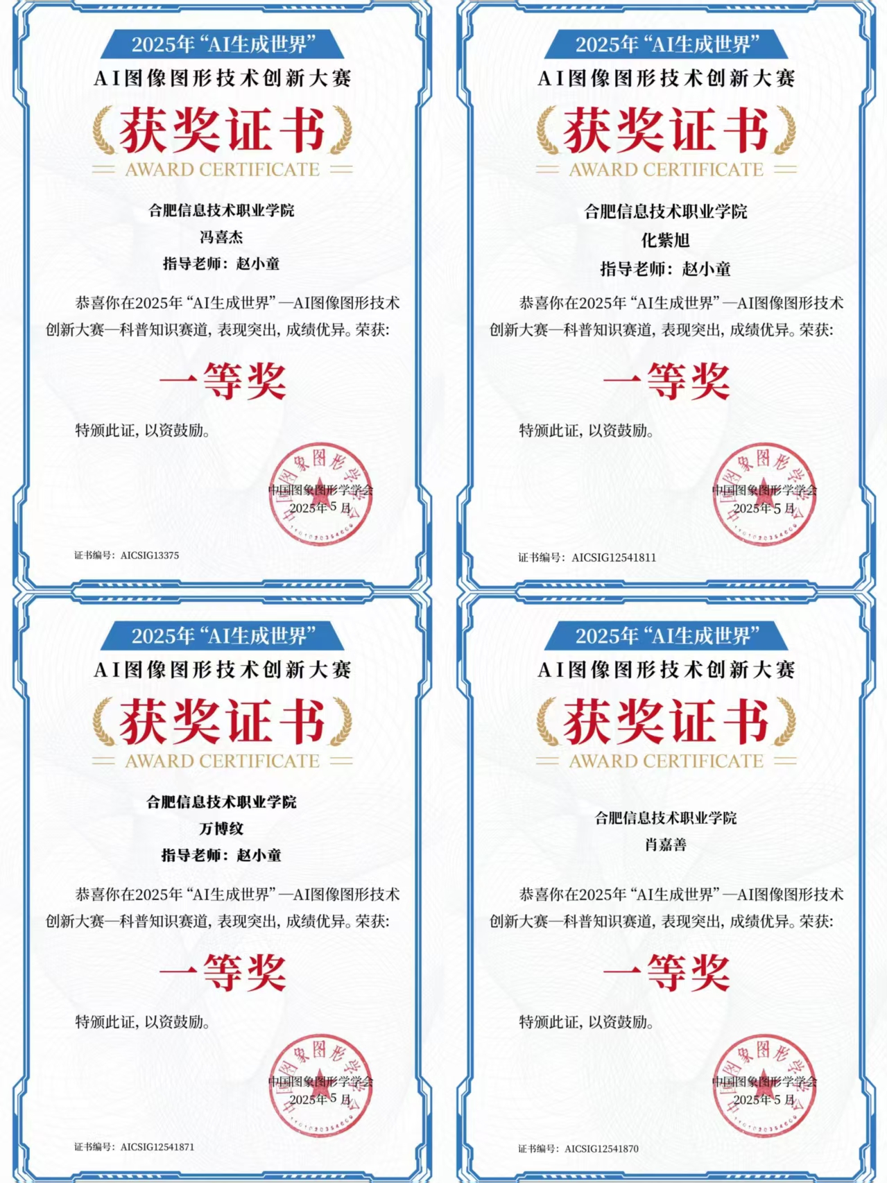 2025ꡰAI硱AIͼͼμ´ ϷϢѧԺ4ѧӻһȽ