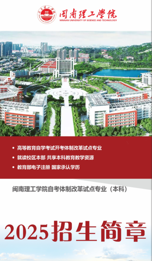 2025年福建高考落榜的出路有哪些？