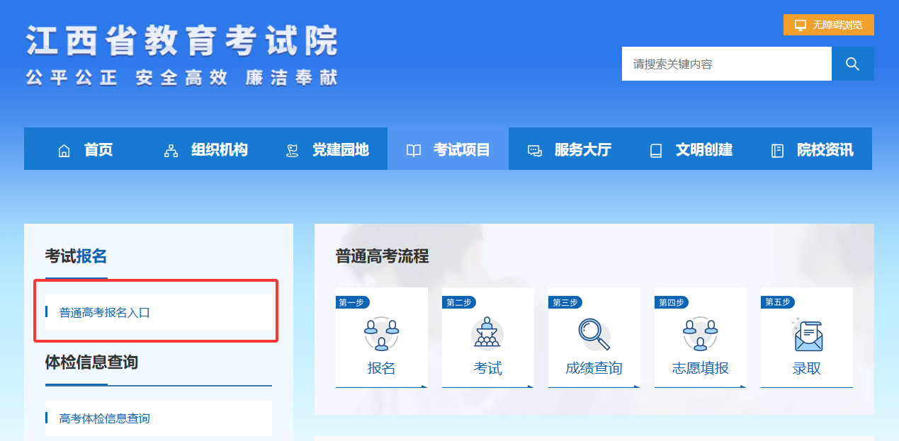 2026꽭߿ڣʡԺwww.jxeea.cn