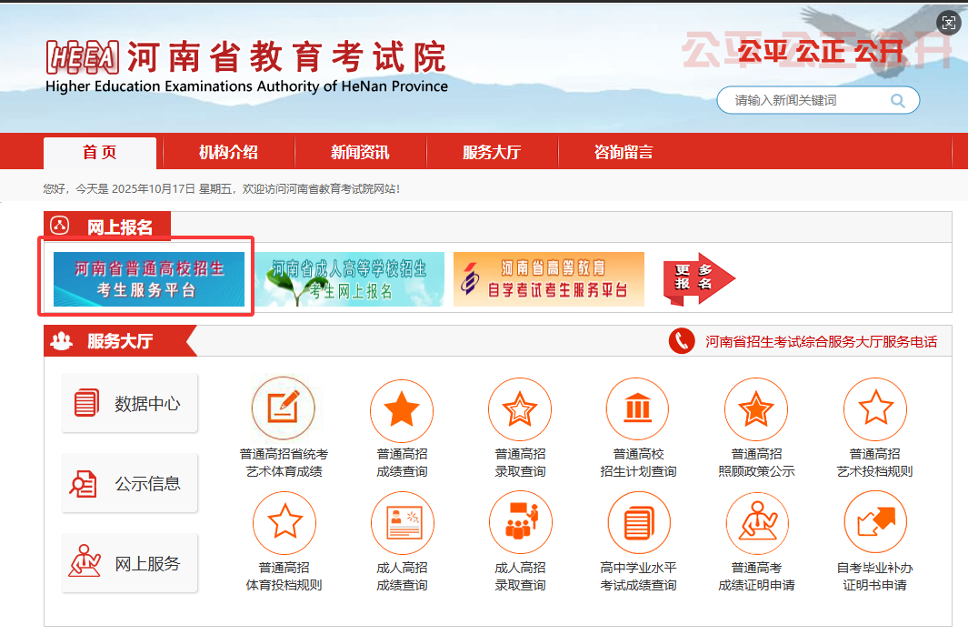 2026ϸ߿ϱڣʡԺhttps://www.haeea.cn