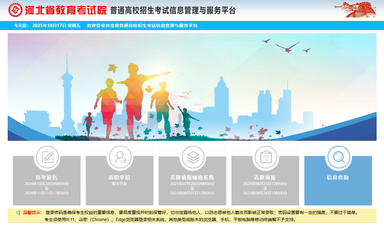 2026ӱ߿ڣӱʡԺwww.hebeea.edu.cn