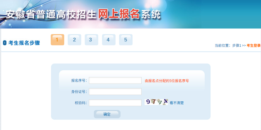 2026年安徽高考报名入口:安徽省教育招生考试院gkbm.ahzsks.cn 2026年安徽高考报名入口:安徽省教育招生考试院gkbm.ahzsks.cn