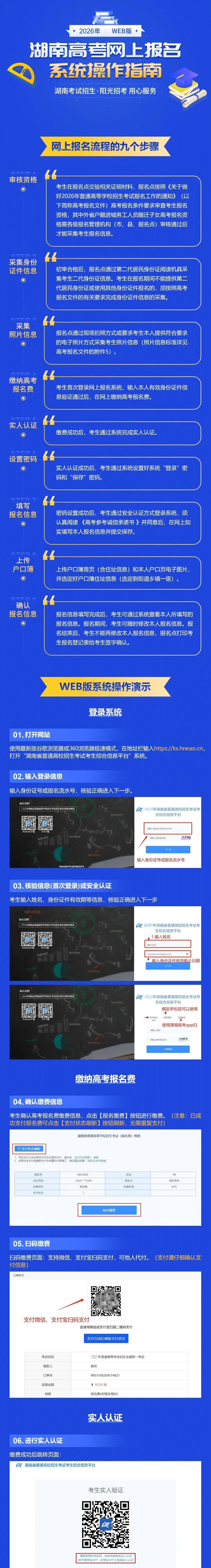 2026ϸ߿ڣʡԺhttps://ks.hneao.cn