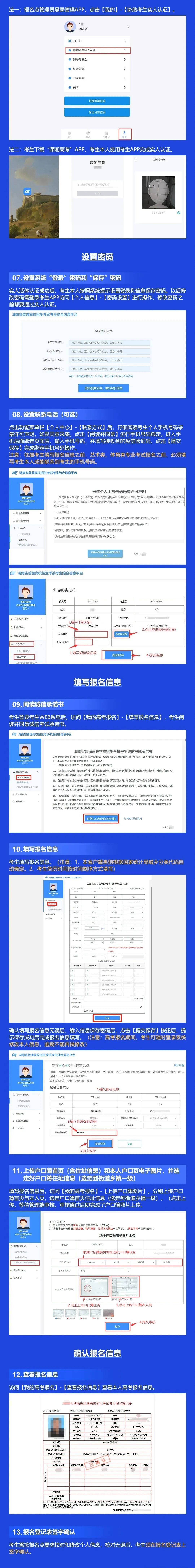 2026ϸ߿ڣʡԺhttps://ks.hneao.cn
