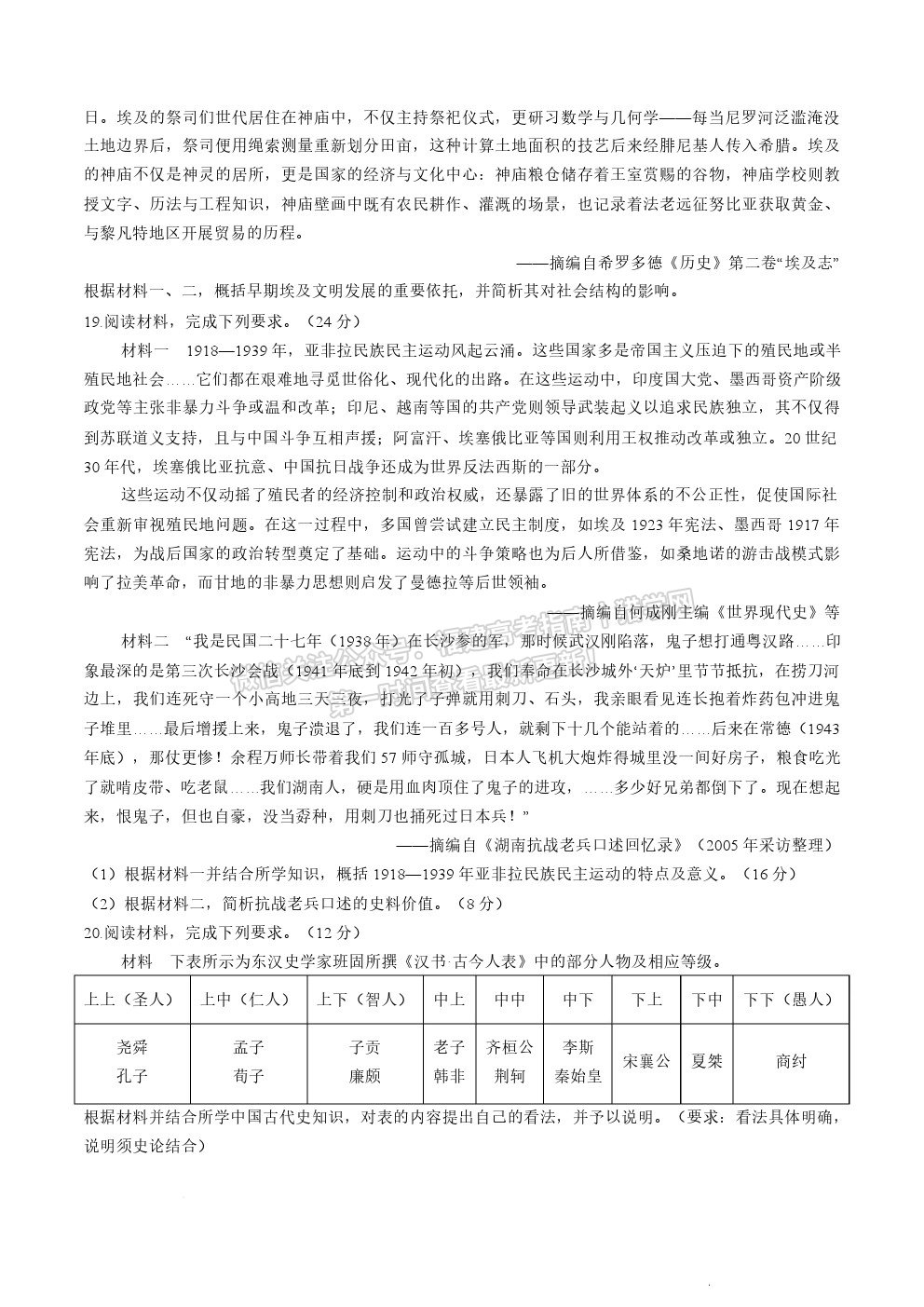 福建省百校2026届高三上学期10月联合测评历史试卷及答案 福建省百校2026届高三上学期10月联合测评历史试卷及答案