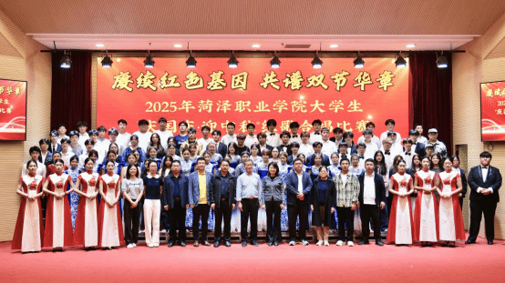 菏泽职业学院举办“庆国庆·迎中秋”合唱比赛 菏泽职业学院举办“庆国庆·迎中秋”合唱比赛