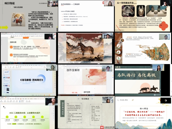 第 13 届未来设计师大赛 AIGC 实践挑战赛安徽赛区决赛在安徽艺术学院落幕 第 13 届未来设计师大赛 AIGC 实践挑战赛安徽赛区决赛在安徽艺术学院落幕