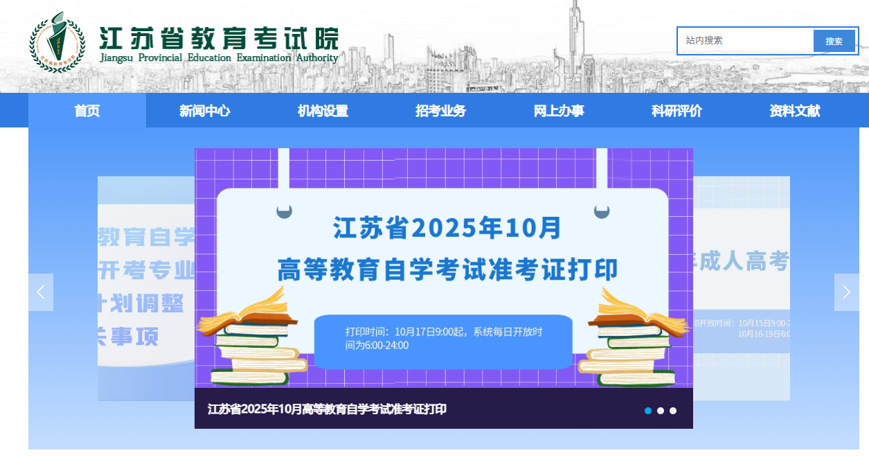 2026꽭ո߿ڣʡԺwww.jseea.cn