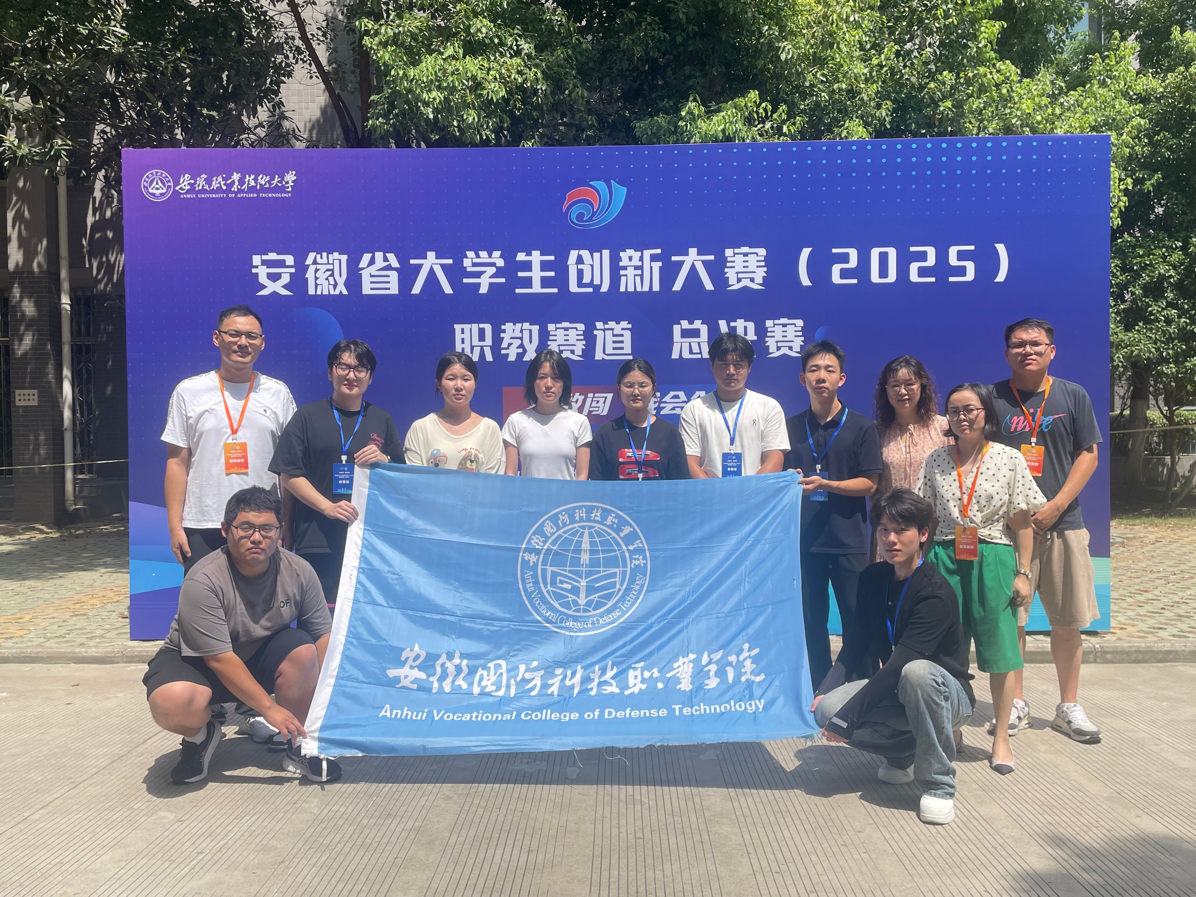 安徽国防科技职业学院在安徽省大学生创新大赛(2025)勇创佳绩 安徽国防科技职业学院在安徽省大学生创新大赛(2025)勇创佳绩