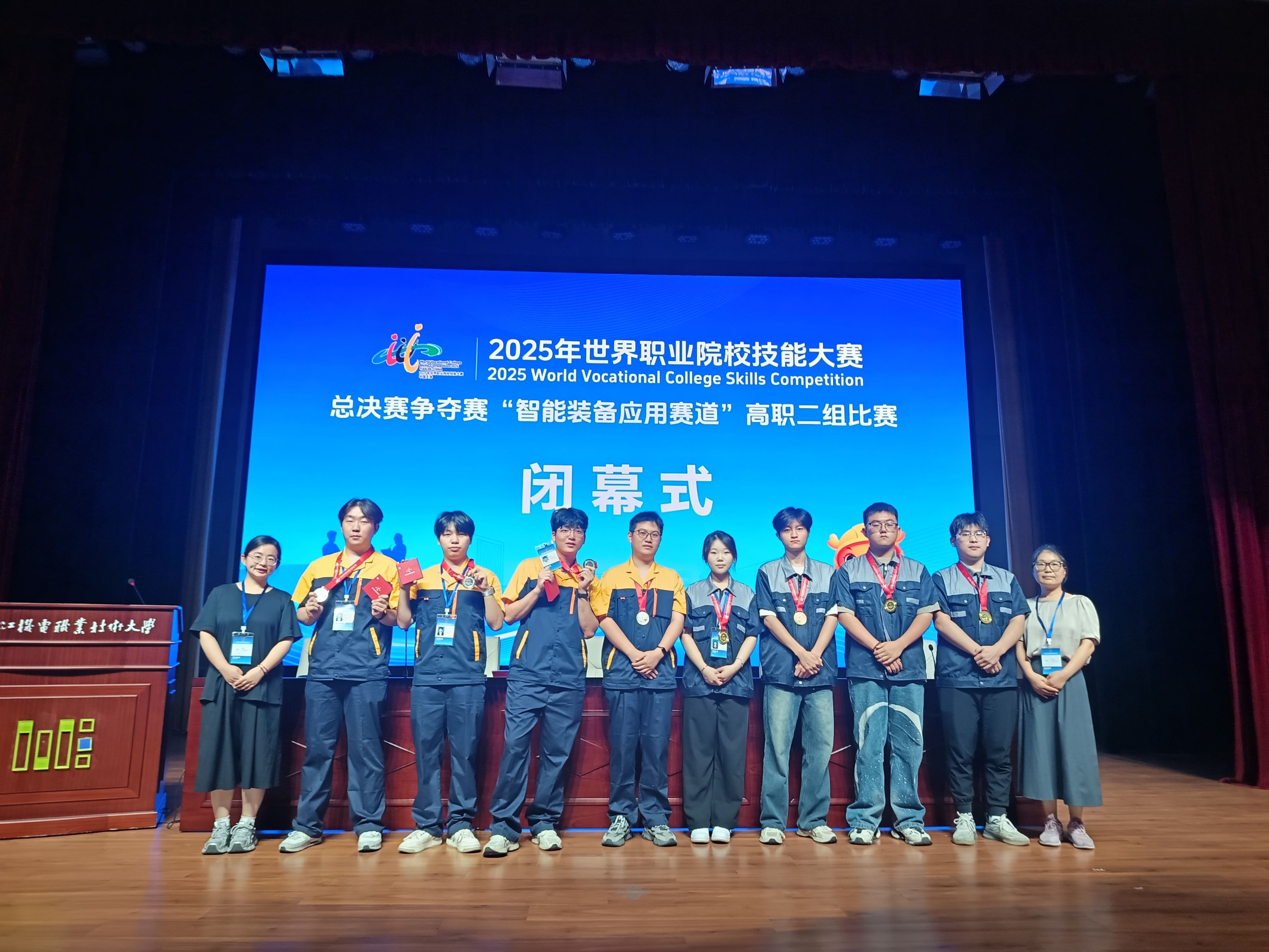 重磅!安徽国防科技职业学院学子在2025年世界职业院校技能大赛争夺赛“智能装备应用赛道”上取得佳绩 重磅!安徽国防科技职业学院学子在2025年世界职业院校技能大赛争夺赛“智能装备应用赛道”上取得佳绩