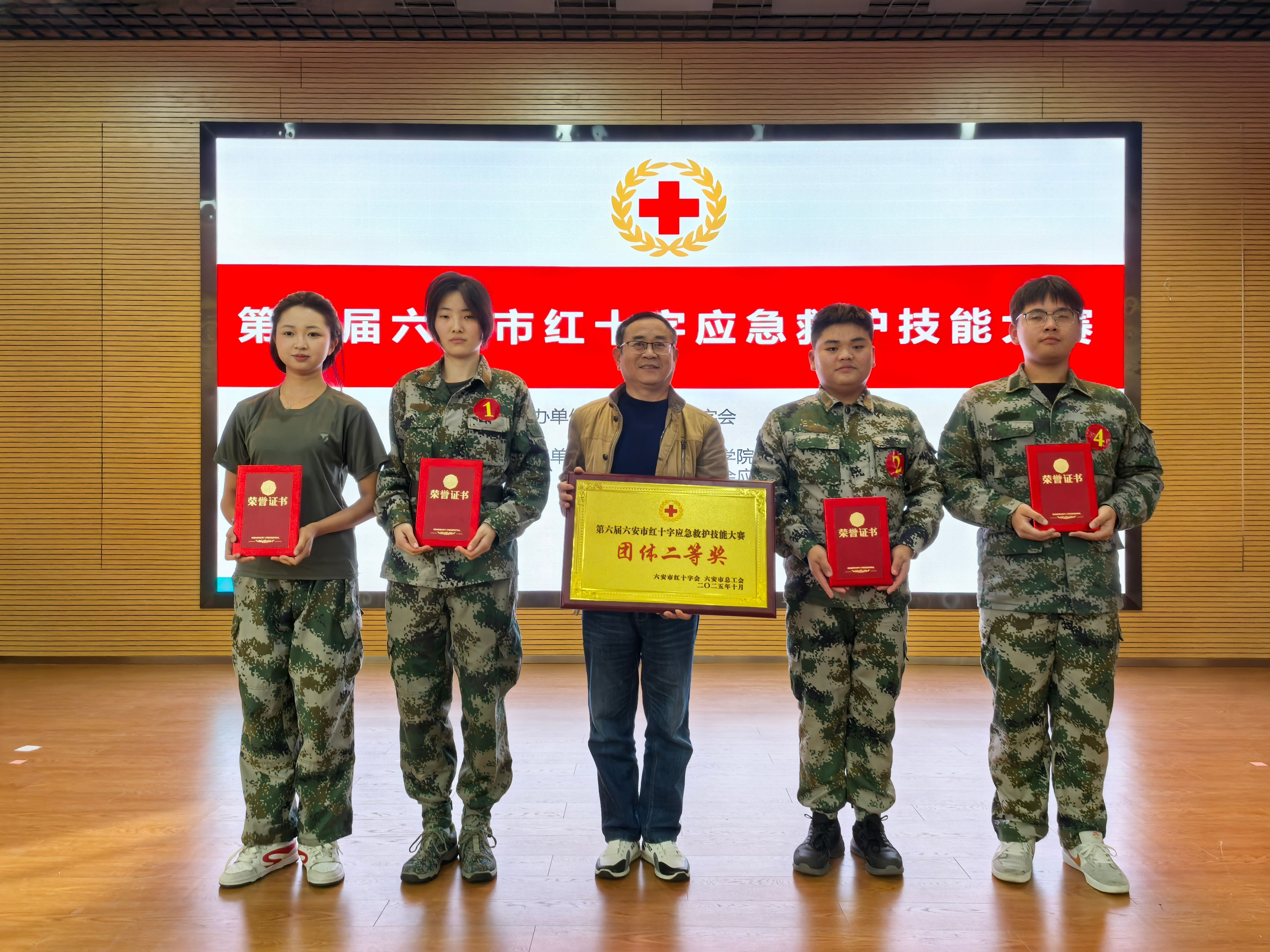 安徽国防科技职业学院代表队在第六届六安市红十字应急救护技能大赛荣获团体二等奖 安徽国防科技职业学院代表队在第六届六安市红十字应急救护技能大赛荣获团体二等奖
