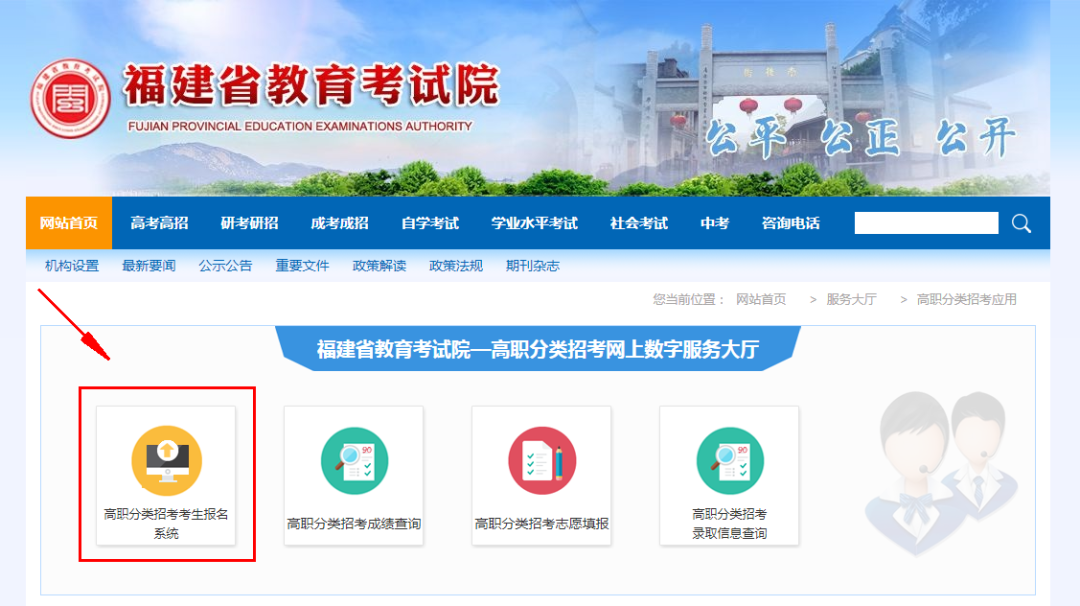 2026年福建高职分类(春考)网上报名操作流程 2026年福建高职分类(春考)网上报名操作流程