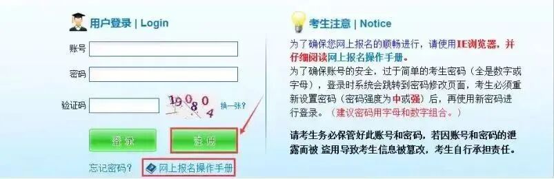 2026年福建高职分类(春考)网上报名操作流程 2026年福建高职分类(春考)网上报名操作流程