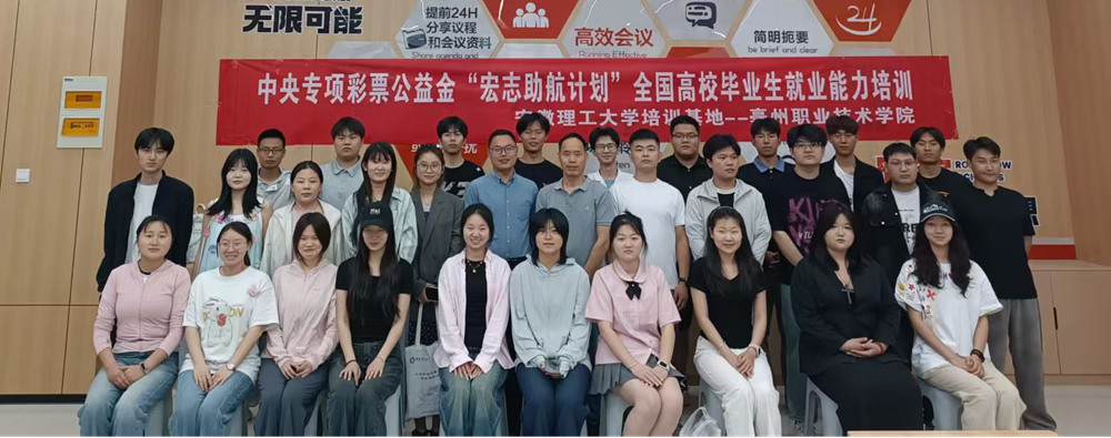 ְҵѧԺ2025ꡰ־ƻҵҵѵԲ