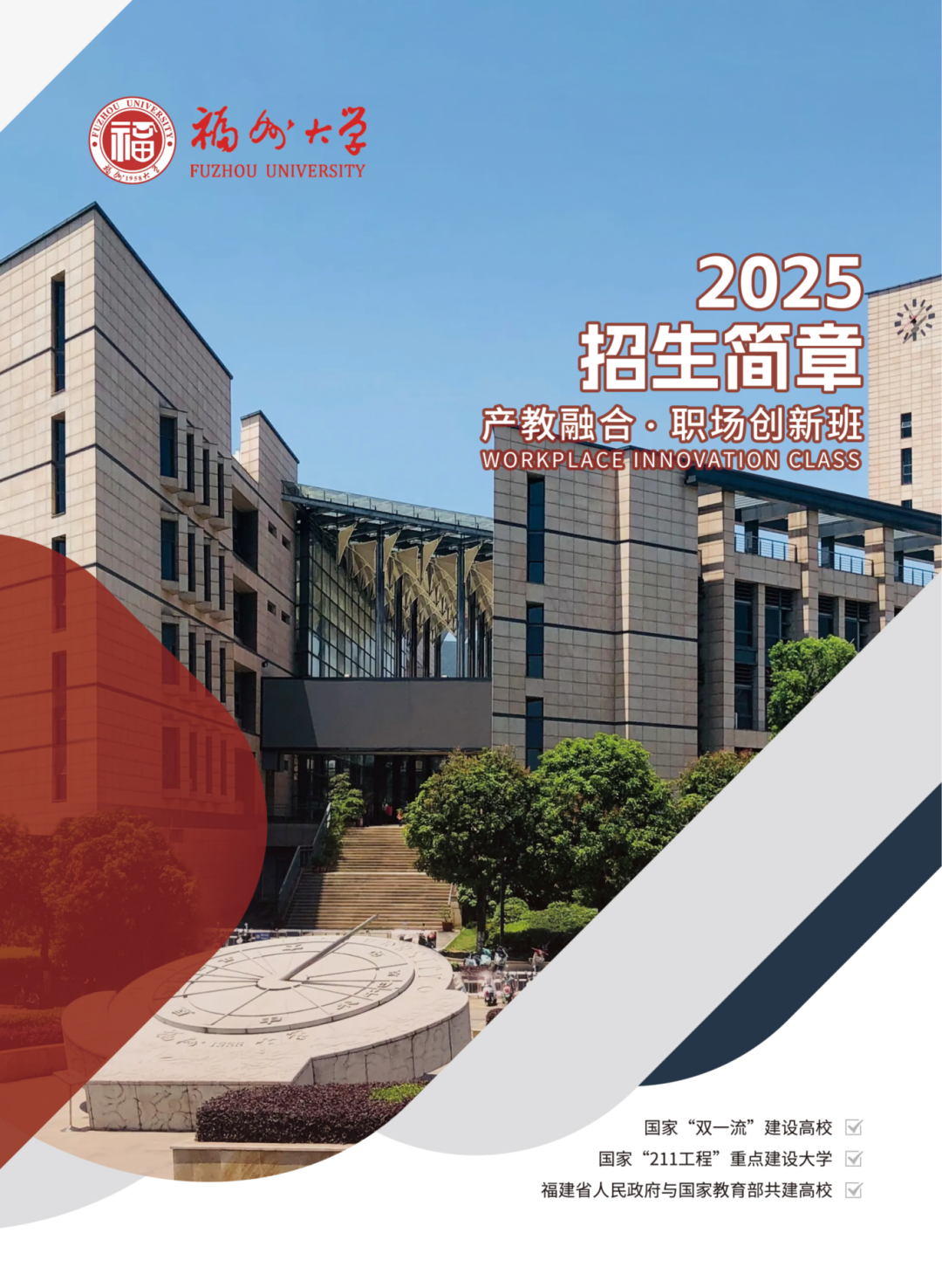 2025福建高考落榜后还能升学吗? 2025福建高考落榜后还能升学吗?