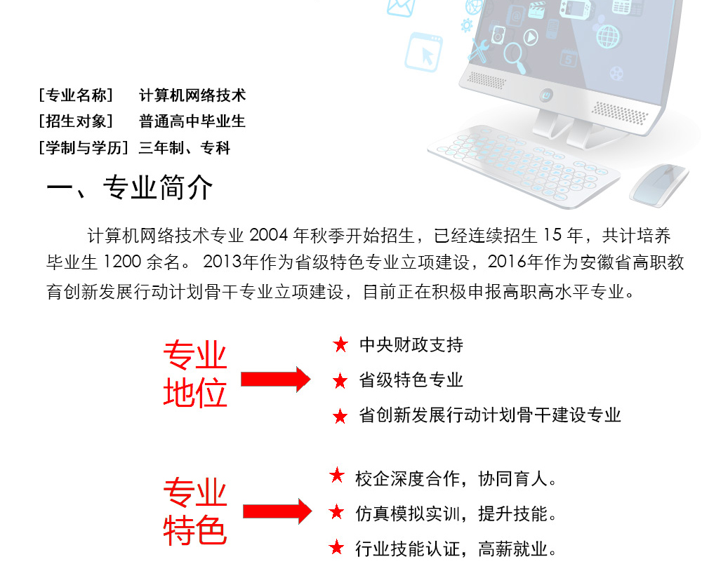 аĿƼְҵѧԺ缼רҵ