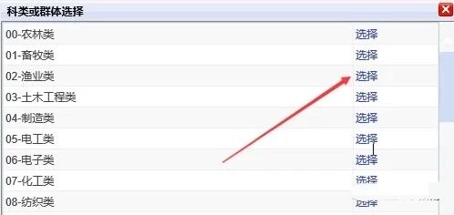 2026年福建高职分类(春考)网上报名操作流程 2026年福建高职分类(春考)网上报名操作流程
