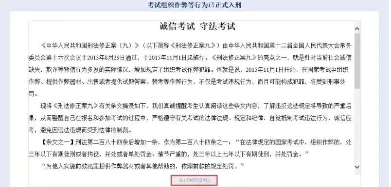 2026年福建高职分类(春考)网上报名操作流程 2026年福建高职分类(春考)网上报名操作流程