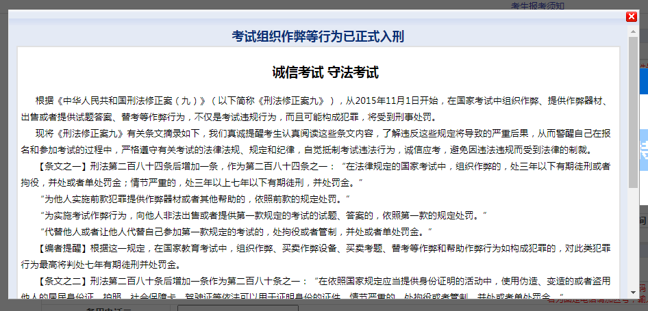 2026年福建高职分类(春考)网上报名操作流程 2026年福建高职分类(春考)网上报名操作流程
