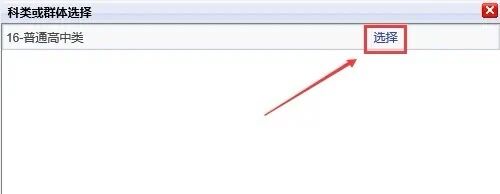 2026年福建高职分类(春考)网上报名操作流程 2026年福建高职分类(春考)网上报名操作流程