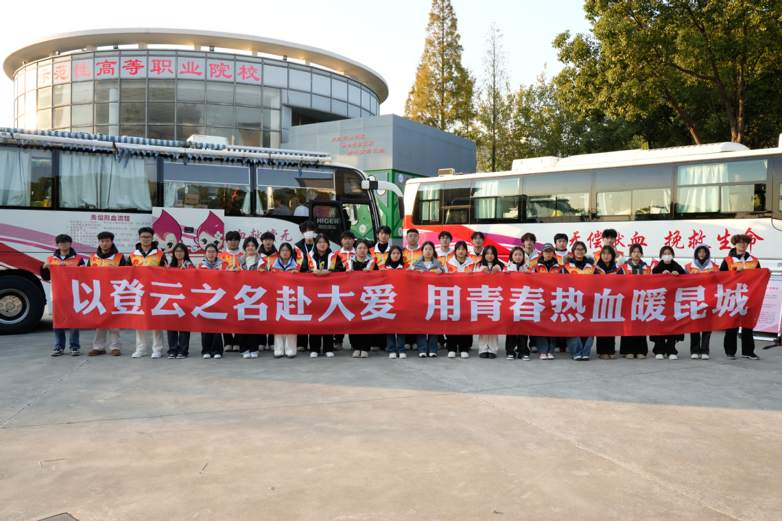 ɽƿƼְҵѧԺչ޳ѪУ԰