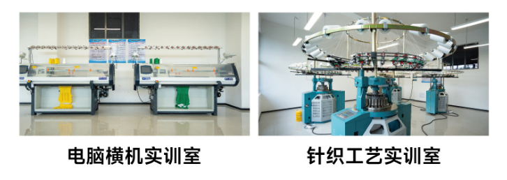 赣州起元职业学院之针织技术与针织服装专业介绍 赣州起元职业学院之针织技术与针织服装专业介绍