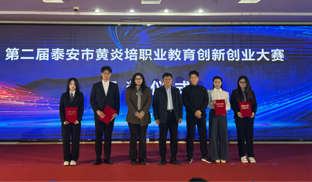 ϲ̩ɽְҵѧԺڵڶ̩лְҵ´նѼ