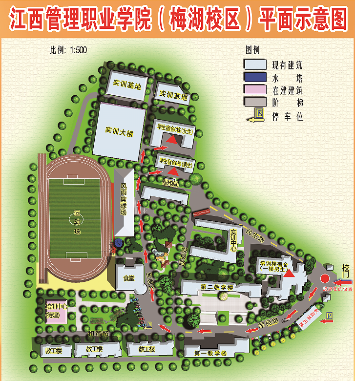 江西管理职业学院2025级新生报到须知(梅湖校区)入学指南助你起航 江西管理职业学院2025级新生报到须知(梅湖校区)入学指南助你起航