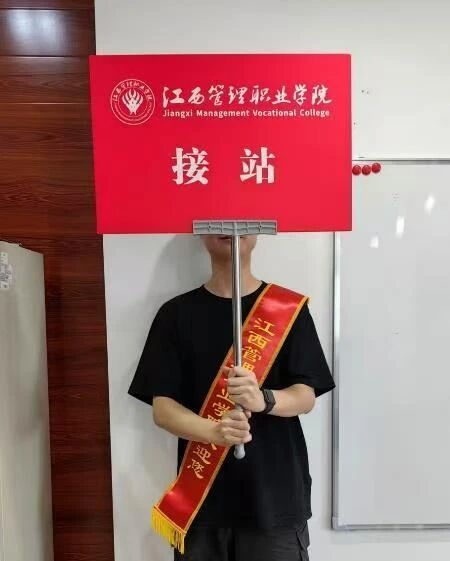 请查收!江西管理职业学院2025级新生报到须知(翠林校区) 请查收!江西管理职业学院2025级新生报到须知(翠林校区)